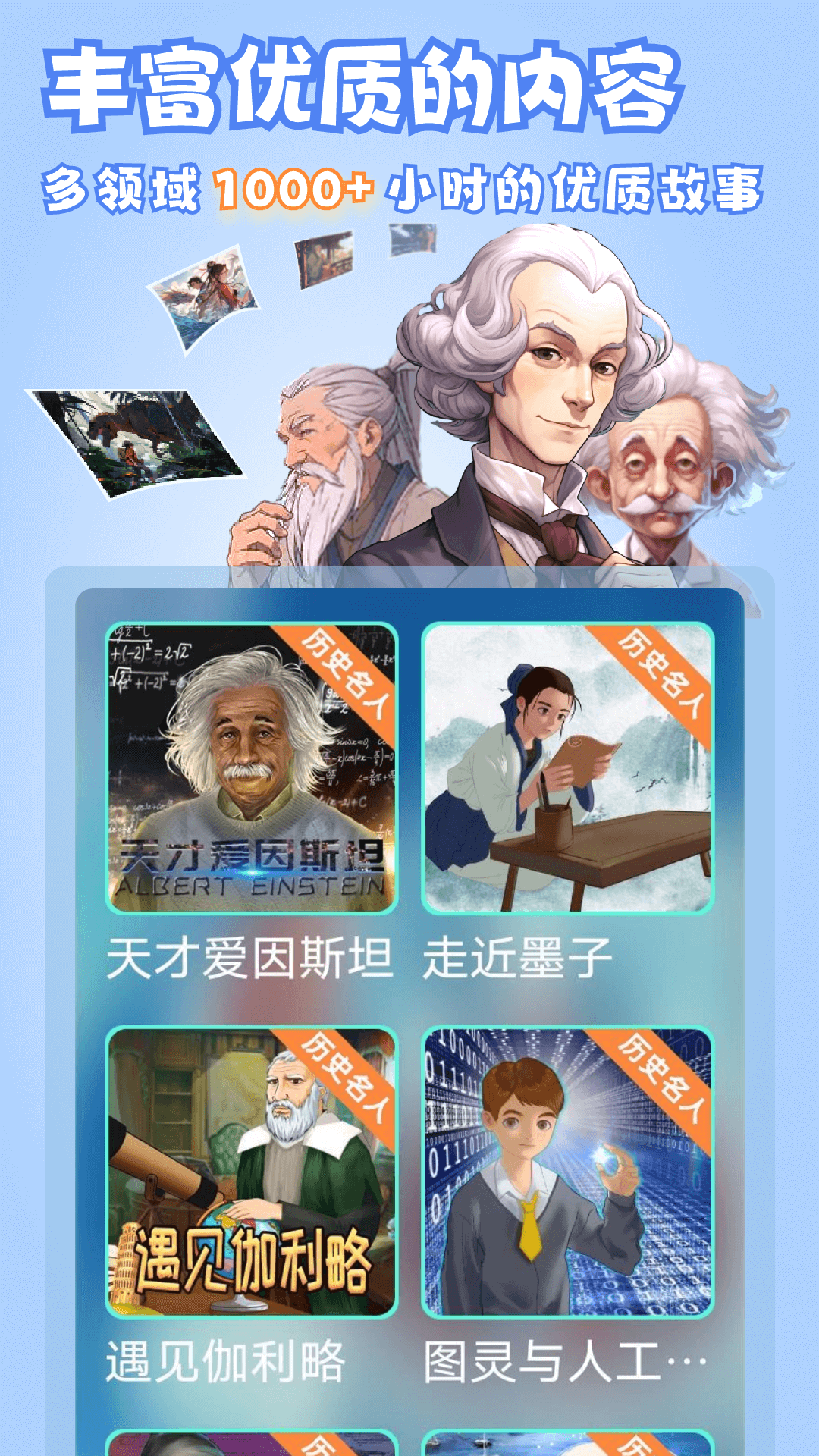 小悟故事截图2