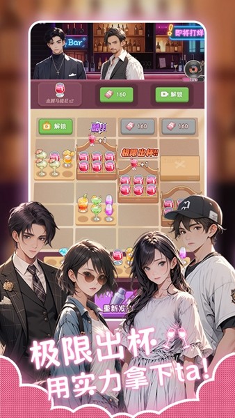 心动的生活无广告截图3