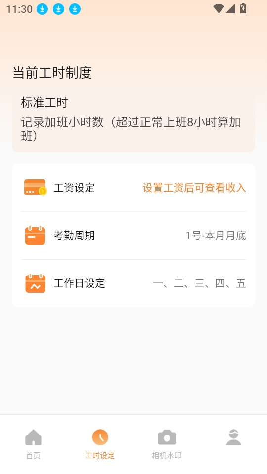 建筑工人平安工地管理软件