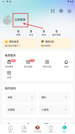 小米游戏中心