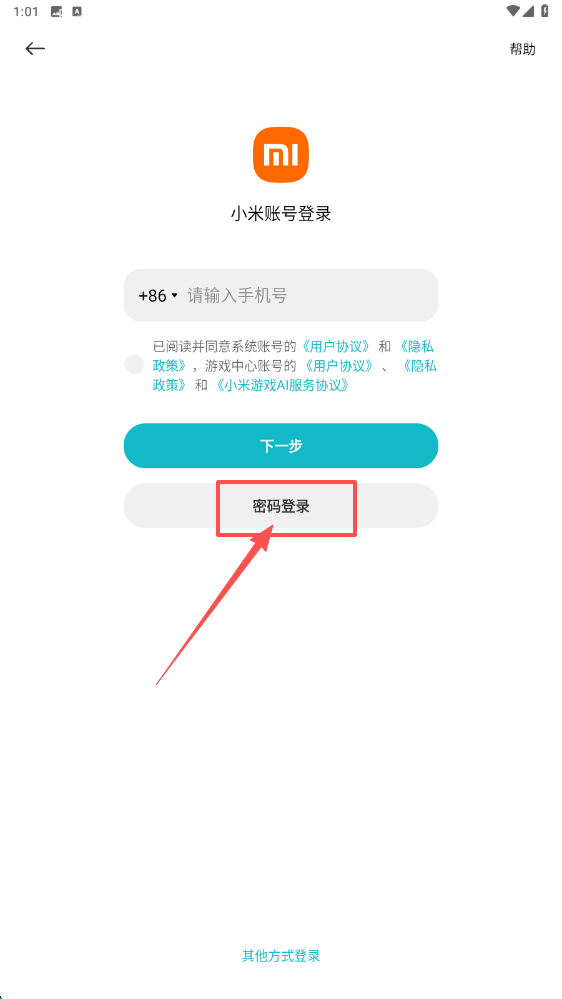 小米游戏中心