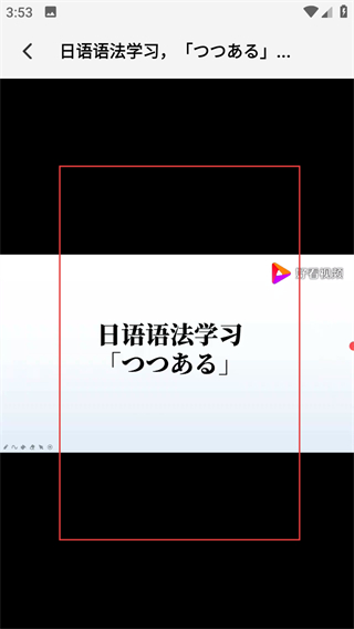 轻松学日语