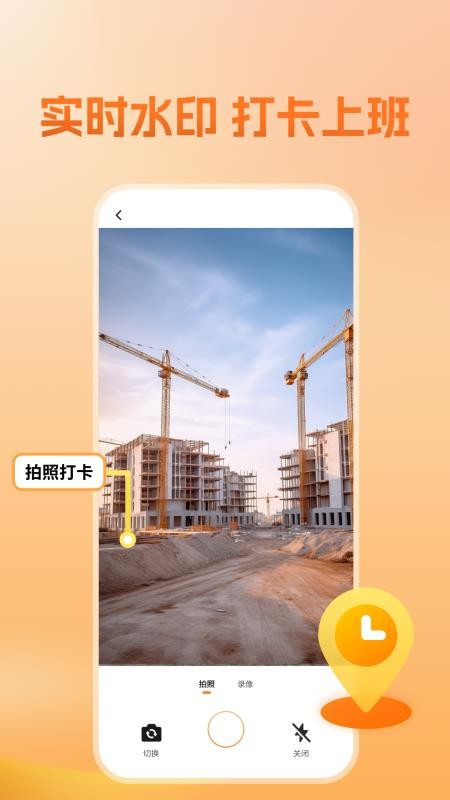 建筑工人平安工地管理软件截图2