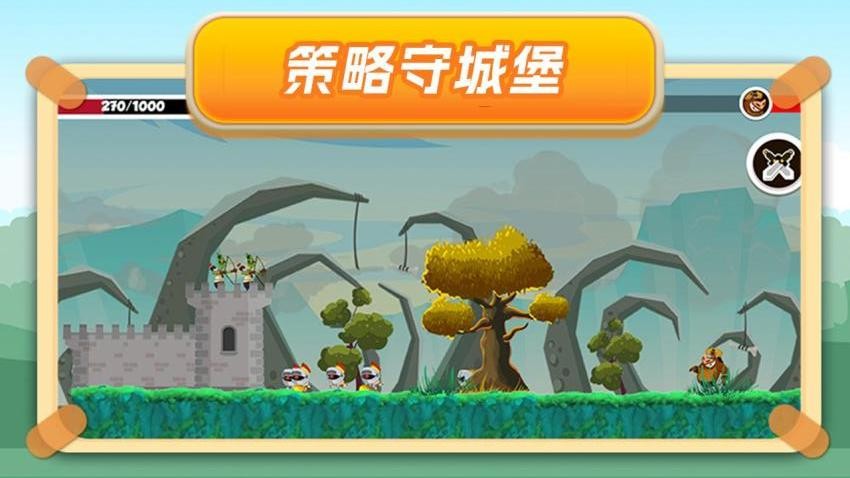 保卫之战截图0