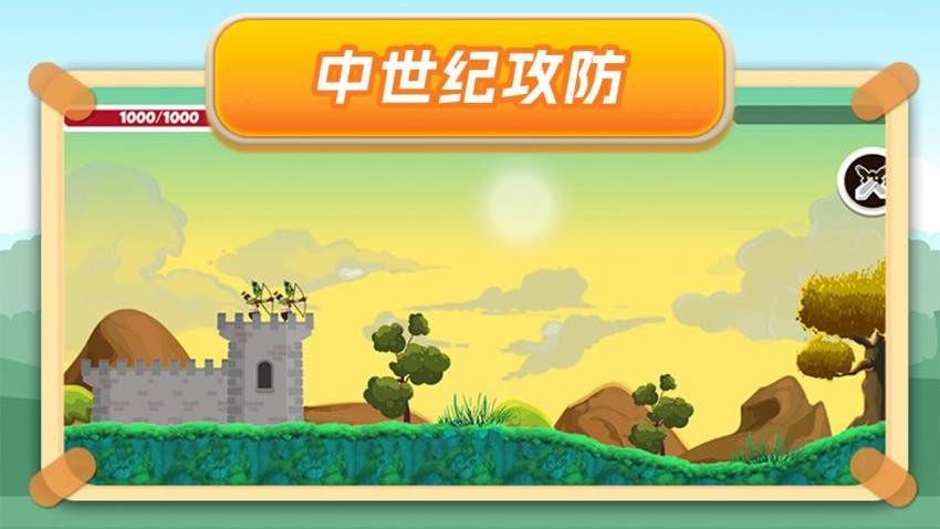 保卫之战截图2
