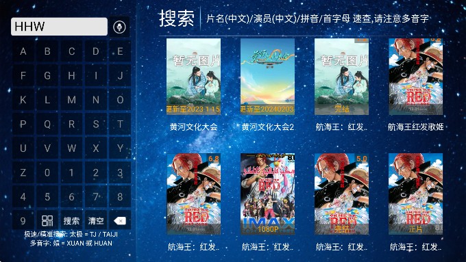 繁花影视tv电视版