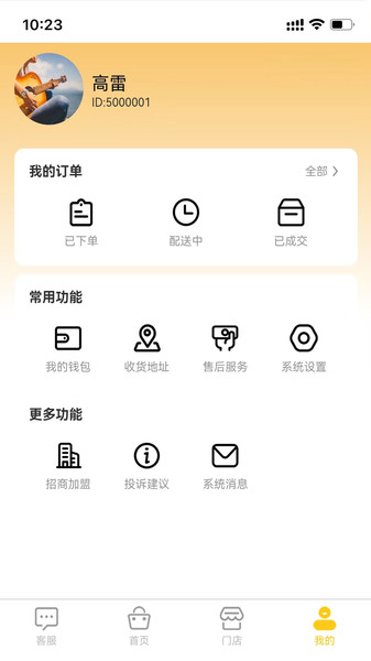 居宁之家截图1