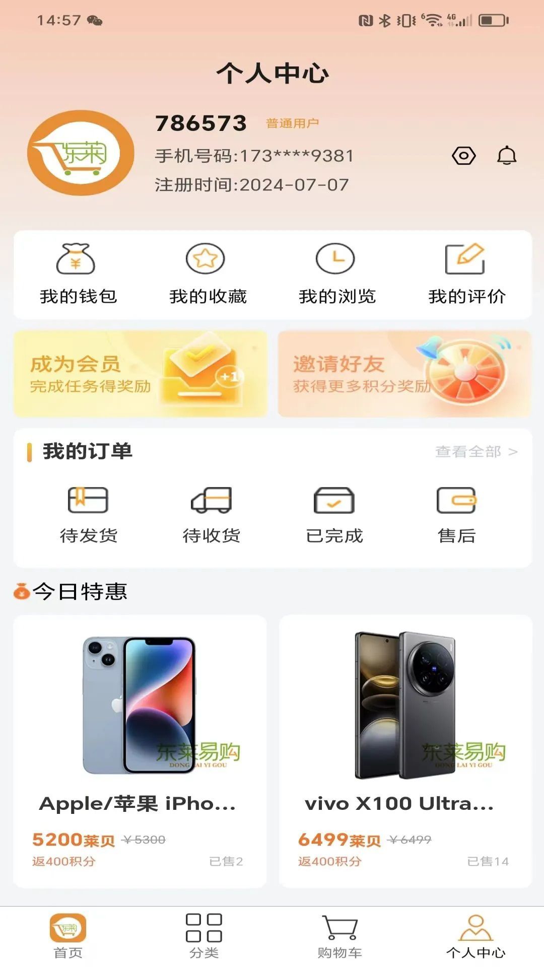 东莱易购截图0