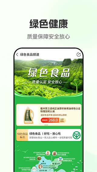 网上农博截图1