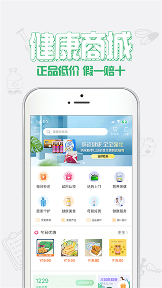 健康中山截图0
