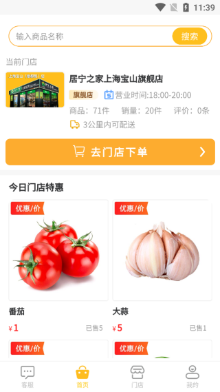 居宁之家