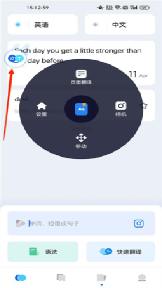 HiTranslate翻译器