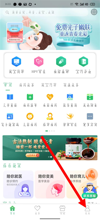 健康中山