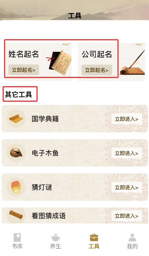 古典名著宝典