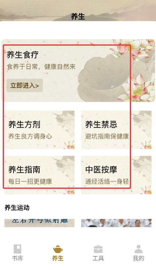 古典名著宝典