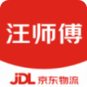汪师傅