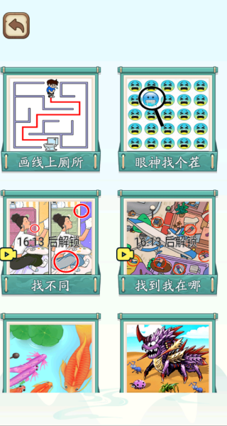 疯狂切割吧