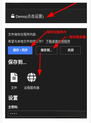 守密者
