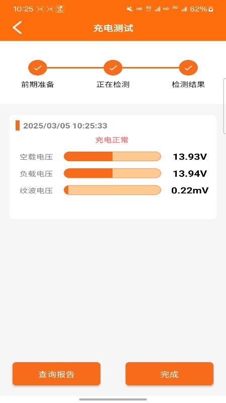 BT60手机版截图1