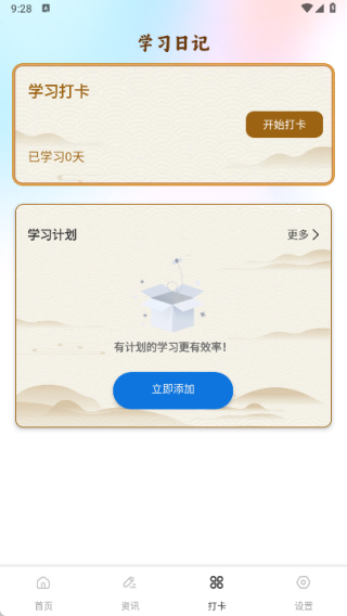 天天练数学