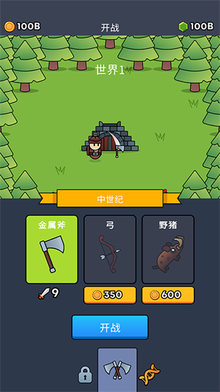 全军冲锋免广告截图2