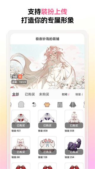 萌屿正版截图0
