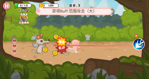 极速冒险大师