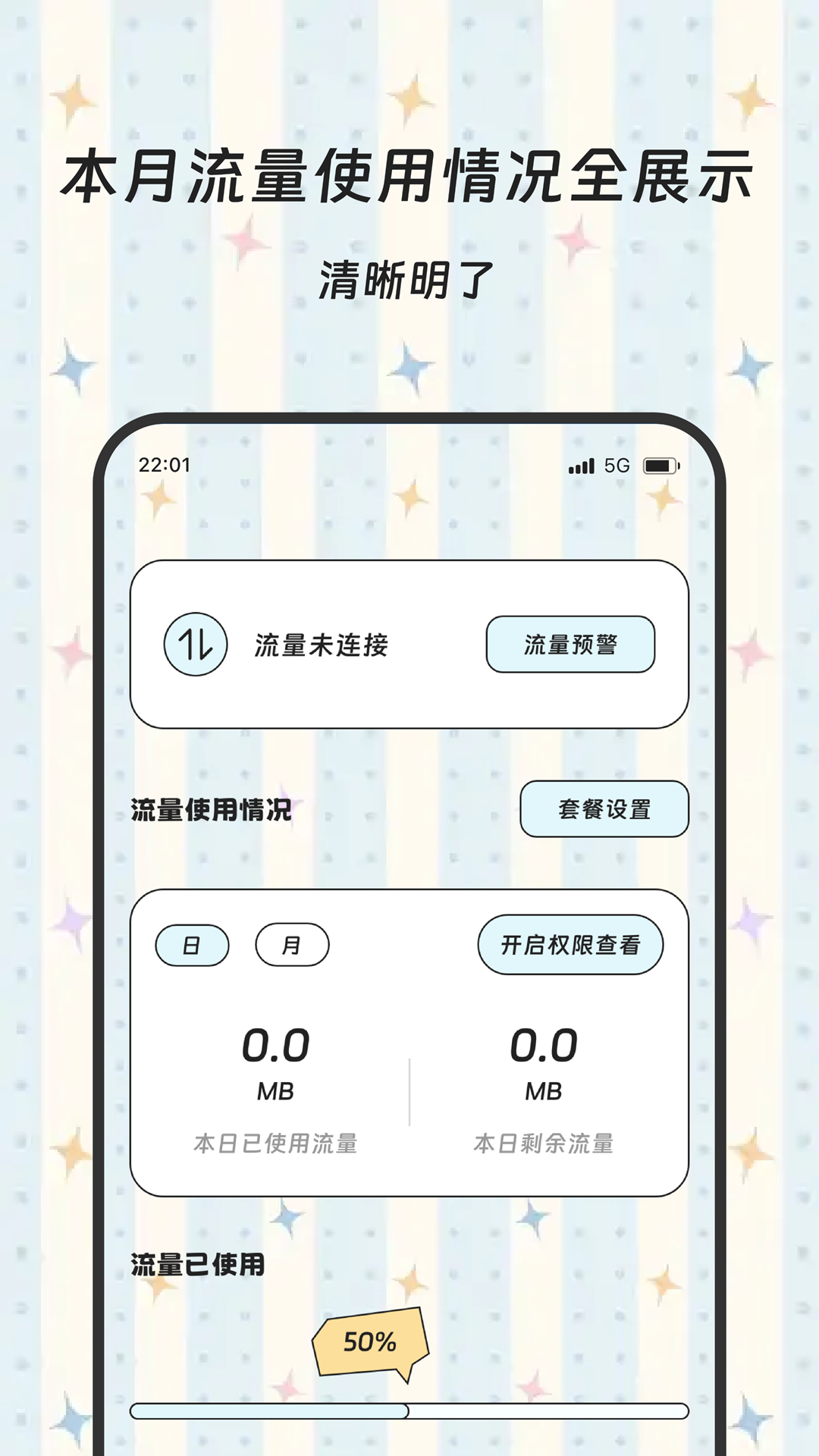 积米流量精灵站截图2