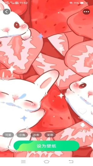 天天免费换壁纸最新版截图2
