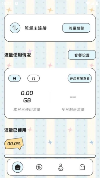 积米流量精灵站