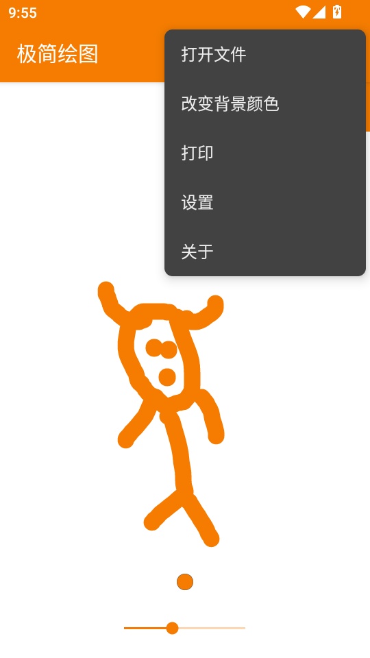 极简绘图