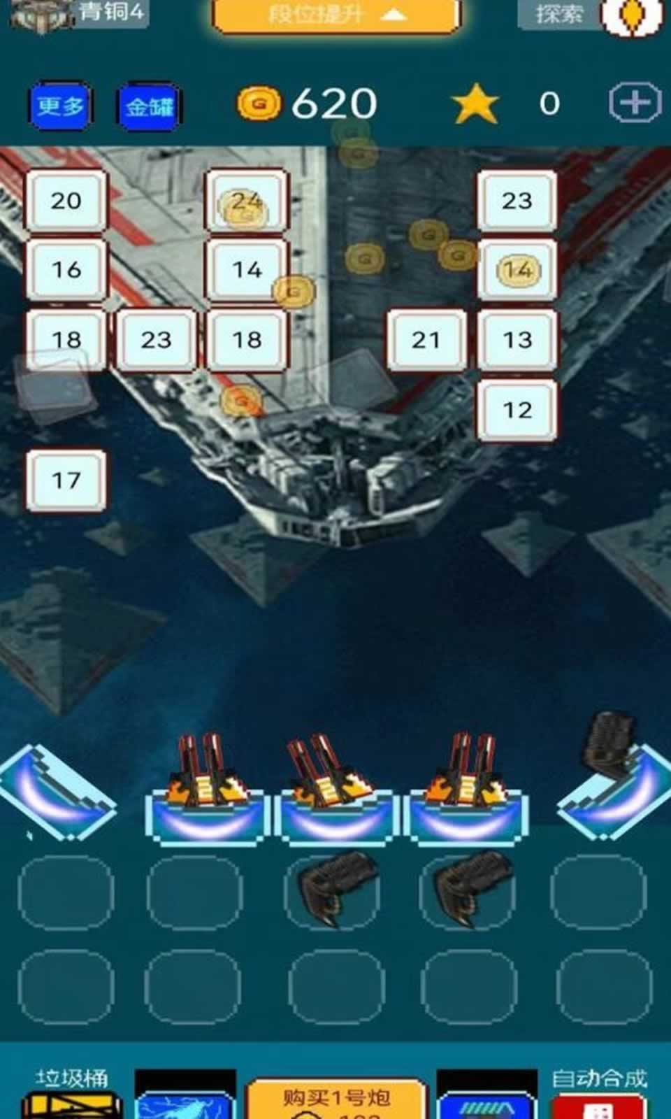 像素星际征途截图2