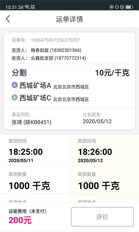 司小宝截图0