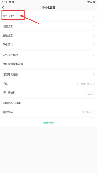 彩云天气网页版