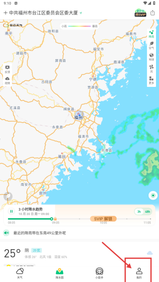 彩云天气网页版