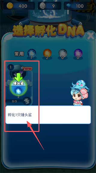 海怪孵化器