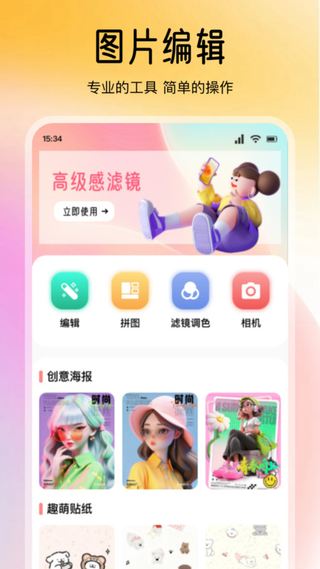 蓝趣时光截图0