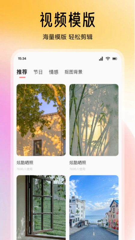 蓝趣时光截图3