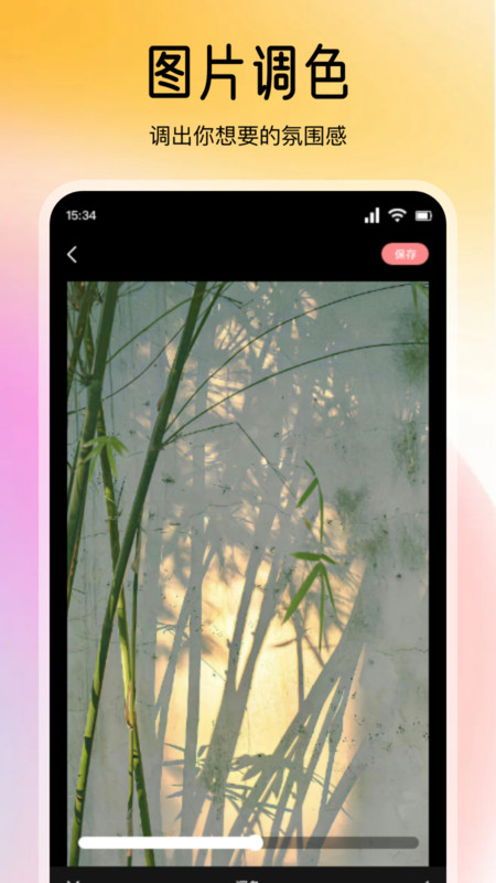 蓝趣时光截图1