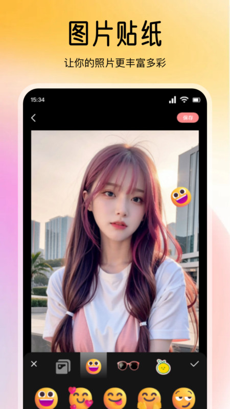 蓝趣时光截图2