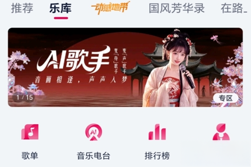咪咕音乐正版