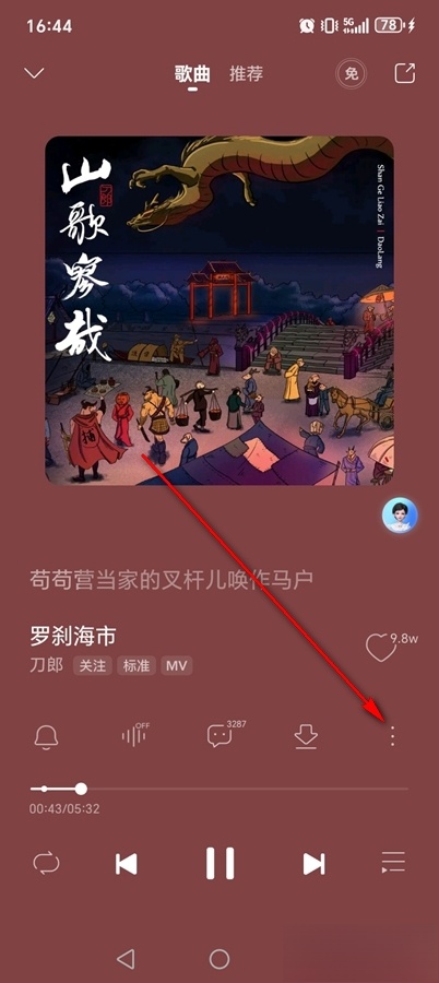咪咕音乐正版