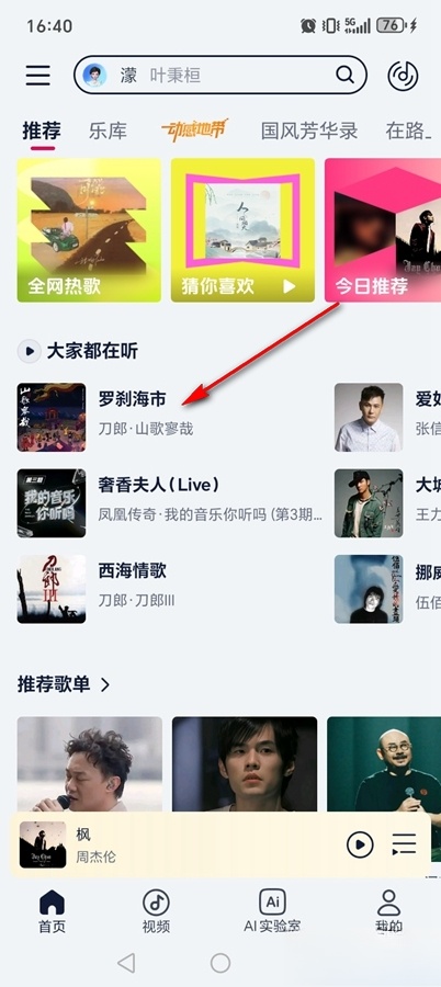 咪咕音乐正版