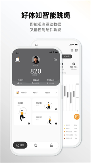 好体知截图1