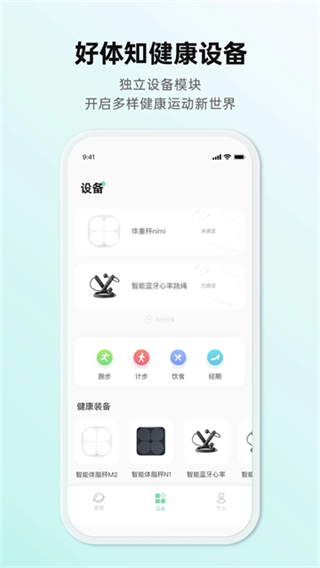 好体知截图3