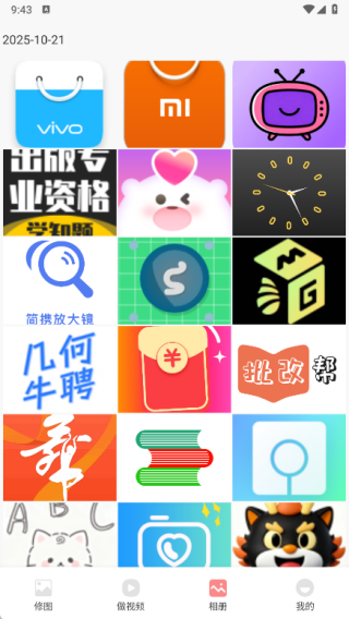 蓝趣时光
