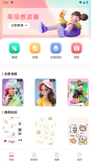蓝趣时光