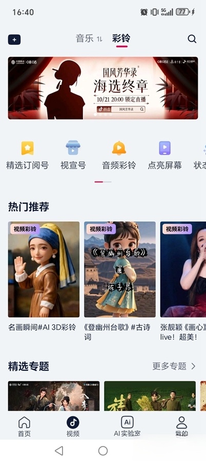 咪咕音乐正版截图3