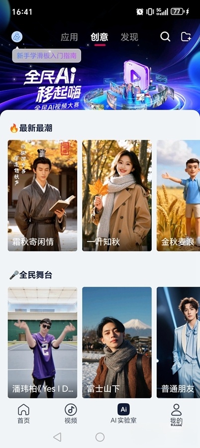 咪咕音乐正版截图4
