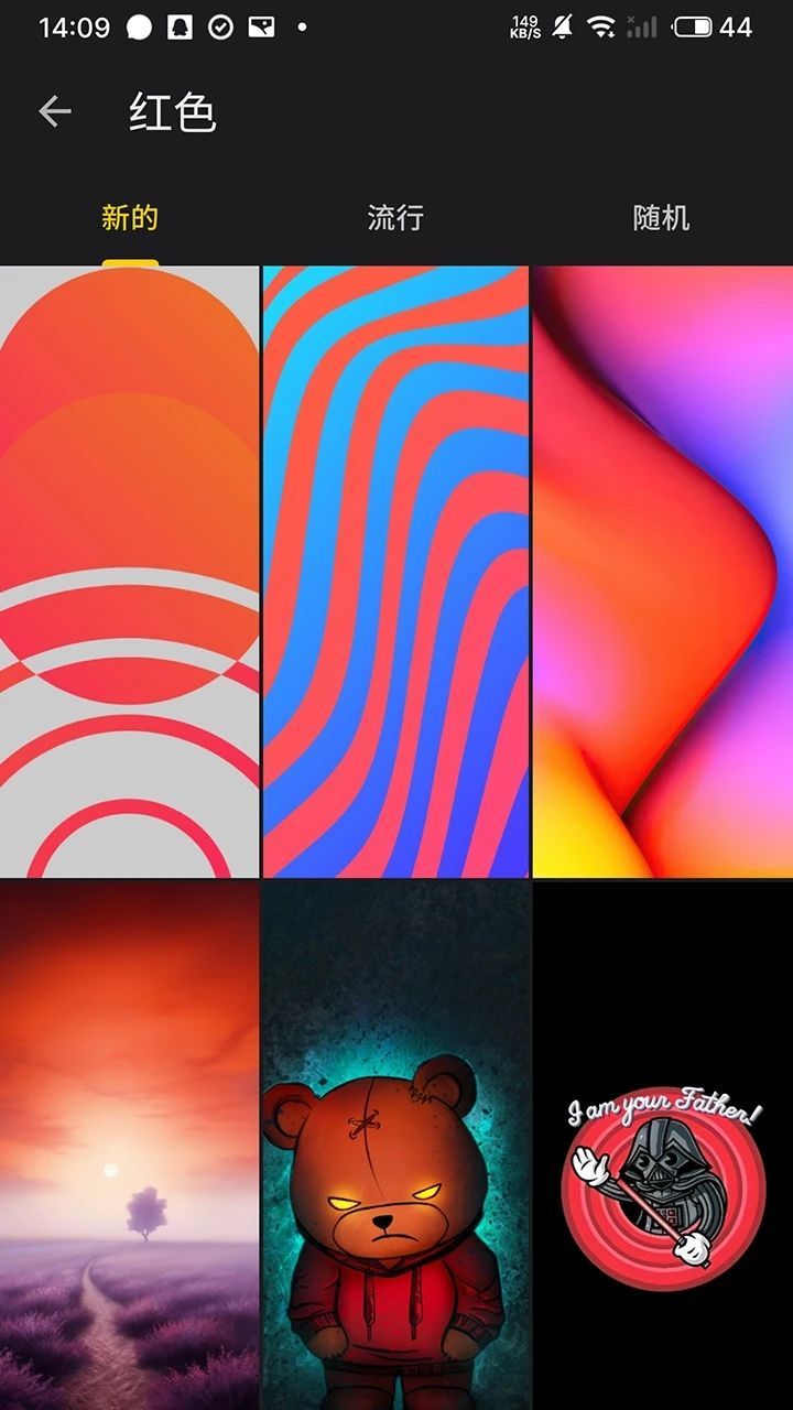 全景富贵壁纸截图2